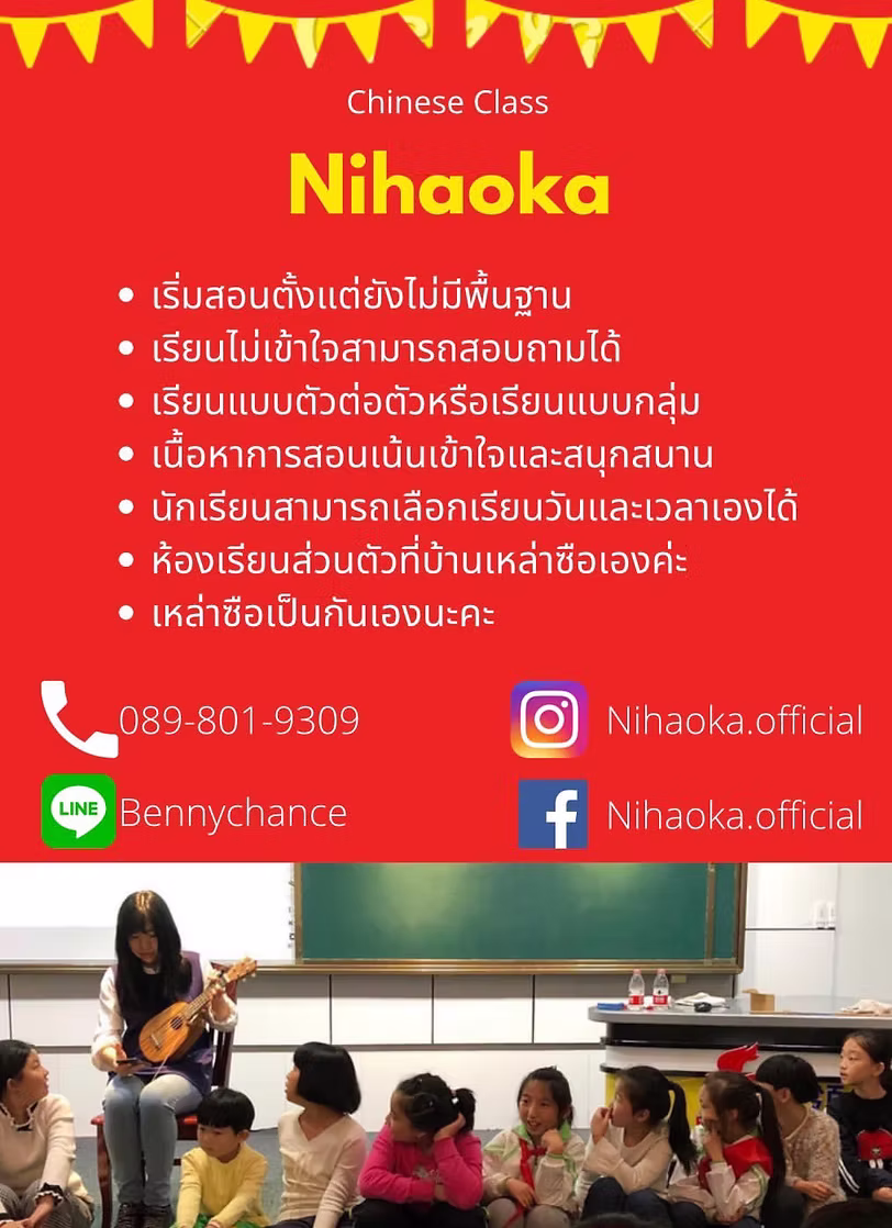บรรยากาศการเรียน